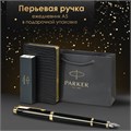 Ручка перьевая PARKER "IM Core Black Lacquer GT", ежедневник А5 черный, пакет, 880900 880900