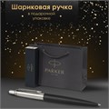 Ручка шариковая PARKER "Jotter Core Bond Street Black", пакет, 880893 880893