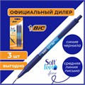 Ручки шариковые автоматические с грипом BIC "Soft Feel Fine", НАБОР 3 шт., линия письма 0,8 мм, блистер, 893221 143983