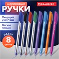Ручки шариковые масляные BRAUBERG, НАБОР 8 шт., АССОРТИ, "Extra Glide", узел 1 мм, линия письма 0,5 мм, 142140 142140