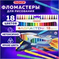 Фломастеры ПИФАГОР "Космическая одиссея", 18 цветов, вентилируемый колпачок, 152445 152445
