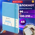 Блокнот-скетчбук А5 (130х210 мм), BRAUBERG ULTRA, под кожу, 80 г/м2, 96 л., без линовки, голубой, 113022 113022
