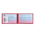Бланк документа "Удостоверение" (жесткое), "Герб России", красный, 66х100 мм, STAFF, 129138 129138
