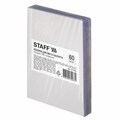 Обложка для листа паспорта КОМПЛЕКТ 60 штук, ПВХ, прозрачная, STAFF, 237596 237596