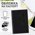 Обложка для паспорта натуральная кожа флоттер, "PASSPORT", кожаный уголок, черная, BRAUBERG, 238192 238192