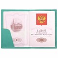Обложка для паспорта натуральная кожа флоттер, кожаный уголок, мятная, BRAUBERG, 238862 238862