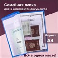 Папка для семейных документов с файлами (паспорта, свидетельства, полисы, СНИЛС) STAFF, 16 отделений, ПВХ, синяя, 237806 237806
