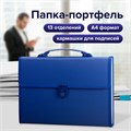 Папка-портфель пластиковая BRAUBERG А4 (332х245х35 мм), 13 отделений, синяя, 221379 221379