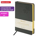 Ежедневник датированный 2025, А5, 138x213 мм, BRAUBERG "Comodo", под кожу, серо-зеленый, 115777 115777