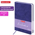 Ежедневник датированный 2025, А5, 138x213 мм, BRAUBERG "Foliage", под кожу гибкий, сиреневый, 115855 115855