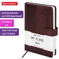 Ежедневник датированный 2025, А5, 138x213 мм, BRAUBERG "Legend", под кожу, застежка, коричневый, 115794 115794