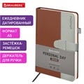 Ежедневник датированный 2025, А5, 138х213 мм, BRAUBERG "Esthetic", под кожу, держатель для ручки, застежка, коричневый/серый, 115928 115928