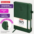 Ежедневник датированный 2025, А5, 138х213 мм, BRAUBERG "Plain", под кожу, резинка, держатель для ручки, темно-зеленый, 115917 115917