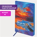 Ежедневник недатированный А5 (138х213 мм), BRAUBERG VISTA, под кожу, гибкий, 136 л., "Sunset at sea", 112041 112041