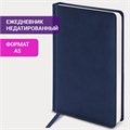 Ежедневник недатированный А5 138х213 мм BRAUBERG "Favorite" под кожу, 160 л., темно-синий, 123396 123396