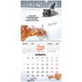 Календарь настенный перекидной на 2025 г., BRAUBERG, 12 листов, 22,5х22,5 см, МИНИ, "Не падай духом", 116178 116178