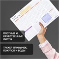 Блокнот-планер НА НЕДЕЛЮ недатированный отрывной с подложкой, 52 л., А4, 297х210 мм, BRAUBERG, 114217 114217