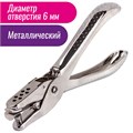 Дырокол металлический на 1 отверстие BRAUBERG "HL-1", до 6 л., 226867 226867