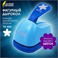 Дырокол фигурный "Цветок", диаметр вырезной фигуры 16 мм, ОСТРОВ СОКРОВИЩ, 227152 227152