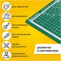 Коврик (мат) для резки BRAUBERG, 3-слойный, А4 (300х220 мм), двусторонний, толщина 3 мм, зеленый, 236905 236905