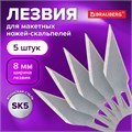 Лезвия для макетных ножей (скальпелей) 8 мм BRAUBERG, КОМПЛЕКТ 5 шт., блистер, 236636 236636
