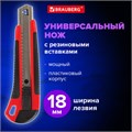 Нож канцелярский 18 мм BRAUBERG "Universal", 3 лезвия в комплекте, автофиксатор, черно-красный, 271351 271351