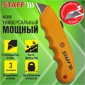 Нож универсальный мощный STAFF PRO, автофиксатор с 3 положениями, ABS-пластик, 238733 238733