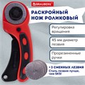 Нож раскройный роликовый 45 мм BRAUBERG PROFESSIONAL, 4 лезвия в комплекте, резиновые вставки, 238088 238088