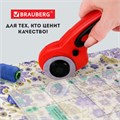 Нож раскройный роликовый 45 мм BRAUBERG PROFESSIONAL, круглое лезвие, резиновые вставки, 238087 238087