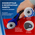 Нож раскройный роликовый 45 мм BRAUBERG, круглое лезвие, резиновые вставки, 237162 237162