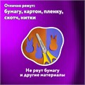 Ножницы ЮНЛАНДИЯ "ВОЗДУШНЫЙ ЗМЕЙ", 125 мм, для левши, резиновые вставки, желто-фиолетовые, европодвес, 236783 236783