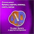 Ножницы ЮНЛАНДИЯ "ВОЗДУШНЫЙ ЗМЕЙ", 125 мм, для правши, резиновые вставки, фиолетово-желтые, европодвес, 236856 236856
