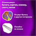 Ножницы ЮНЛАНДИЯ, 135 мм, с линейкой и футляром для лезвий, салатовые, блистер, 237109 237109