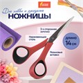 Ножницы для хобби и рукоделия ОСТРОВ СОКРОВИЩ 140 мм, 3-х сторонняя заточка, красно-черные, 237105 237105