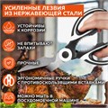 Ножницы кухонные DASWERK, 210 мм, с орехоколом, открывашкой, футляром для лезвий, 608904 608904