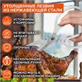 Ножницы кухонные DASWERK, 210 мм, с открывашкой, зазубренные, металлические ручки, 608901 608901