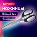 Ножницы BRAUBERG "Classic", 210 мм, чёрные, классической формы, 2-х сторонняя заточка, 230935 230935