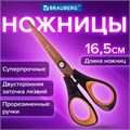 Ножницы BRAUBERG "Heavy Duty", 165 мм, суперпрочные, титановое покрытие, 2-х сторонняя заточка, 236789 236789