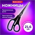 Ножницы BRAUBERG "Soft Grip", 216 мм, черно-синие, резиновые вставки, 3-х сторонняя заточка, 230763 230763