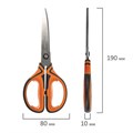 Ножницы BRAUBERG "ULTRA COLOR", 190 мм, ассорти, резиновые ребристые вставки, 237456 237456