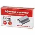 Скобы для степлера №10, 1000 штук, ОФИСНАЯ ПЛАНЕТА, до 20 листов, 222004 222004