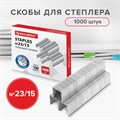 Скобы для степлера №23/15, 1000 штук, BRAUBERG, от 40 до 100 листов, 227716 227716