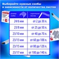 Степлер МОЩНЫЙ до 140 листов BRAUBERG "Heavy Duty Extra", скобы № 24/6-23/17, 270553 270553