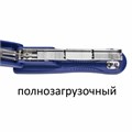 Степлер №24/6, 26/6 BRAUBERG "Standard+", до 30 листов, полнозагрузочный, синий, 228607 228607