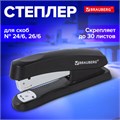 Степлер №24/6, 26/6 BRAUBERG "Standard+", до 30 листов, черный, 228608 228608