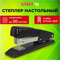 Степлер №24/6, 26/6 металлический STAFF "Manager", до 20 листов, черный, 224627 224627