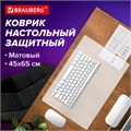 Коврик-подкладка настольный 450х650 мм, матовый, 0,8 мм, BRAUBERG, 238304, 1708456501 238304