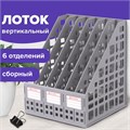 Лоток вертикальный для бумаг BRAUBERG "MAXI Plus", 240 мм, 6 отделений, сетчатый, сборный, серый, 237016 237016