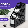 Лоток вертикальный для бумаг BRAUBERG "Office-Expert", 90 мм, сетчатый, сборный, черный, 238019 238019
