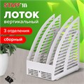 Лоток вертикальный для бумаг STAFF, 245х165х285 мм, 3 отделения, сетчатый, сборный, серый, 237294 237294